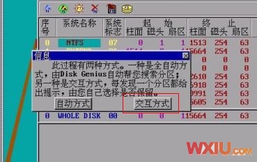 硬盤分區(qū)表丟失、損壞