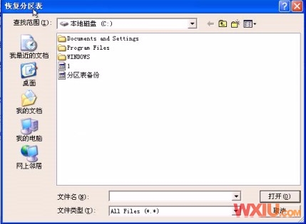 怎么恢復(fù)硬盤分區(qū)表