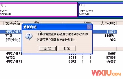 怎么恢復(fù)硬盤分區(qū)表