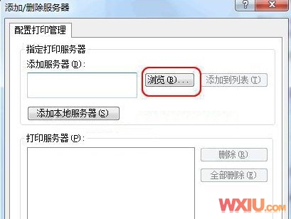 Windows 7下安裝添加網(wǎng)絡打印機
