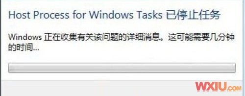Host Process for Windows Tasks已停止任務(wù)
