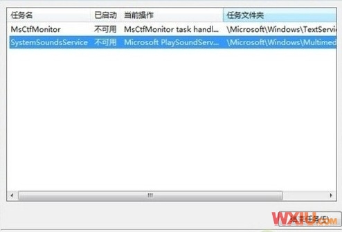 Host Process for Windows Tasks已停止任務(wù)