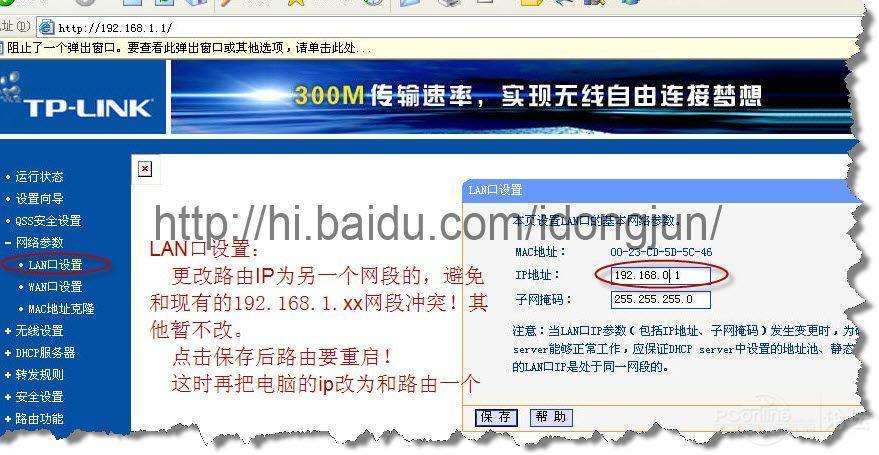 無線路由當(dāng)無線交換機(jī)使用設(shè)置教程_新客網(wǎng)