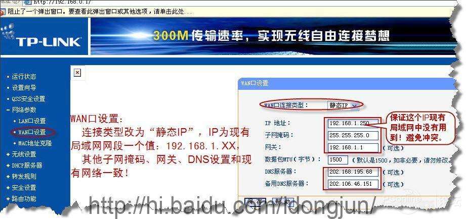 無線路由當(dāng)無線交換機(jī)使用設(shè)置教程_新客網(wǎng)