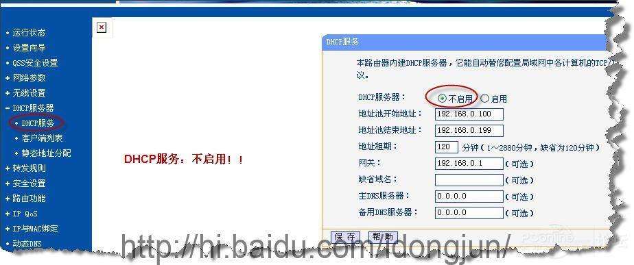 無線路由當(dāng)無線交換機(jī)使用設(shè)置教程_新客網(wǎng)