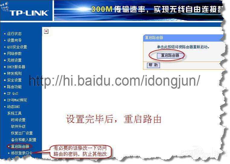 無線路由當(dāng)無線交換機(jī)使用設(shè)置教程_新客網(wǎng)