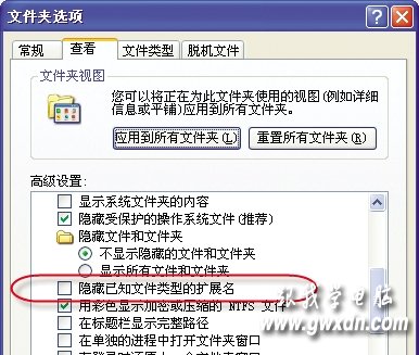 文件夾變成EXE文件夾病毒