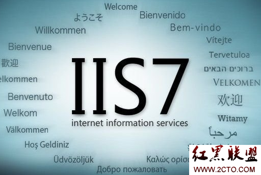 讓你的Windows7成為小服務器（圖文詳解）_綠色資源網(wǎng)