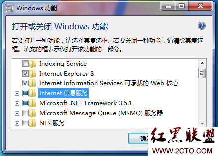 讓你的Windows7成為小服務器（圖文詳解）_綠色資源網(wǎng)