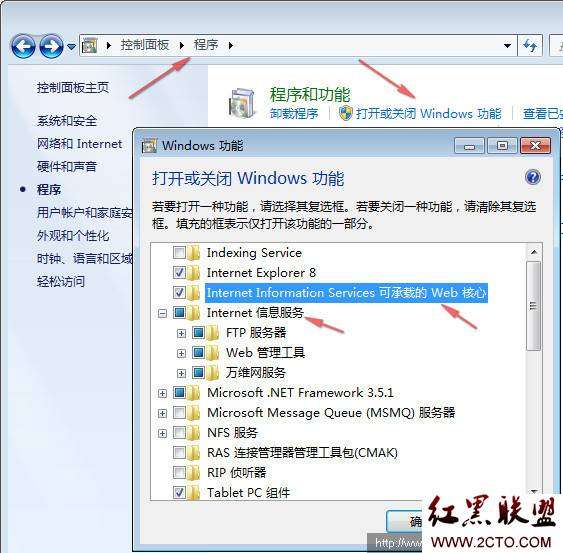 詳解:Windows 7上IIS開(kāi)啟及配置方法_綠色資源網(wǎng)