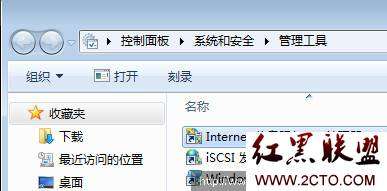 詳解:Windows 7上IIS開(kāi)啟及配置方法_綠色資源網(wǎng)