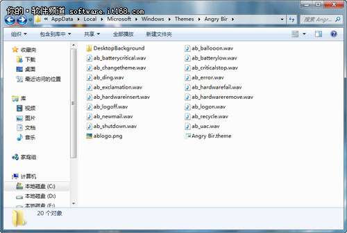 怎樣提取Win7主題中的圖片？_綠色資源網(wǎng)