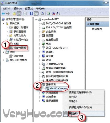 筆記本如何開攝像頭？XP、Win7筆記本攝像頭打開方法_綠色資源網