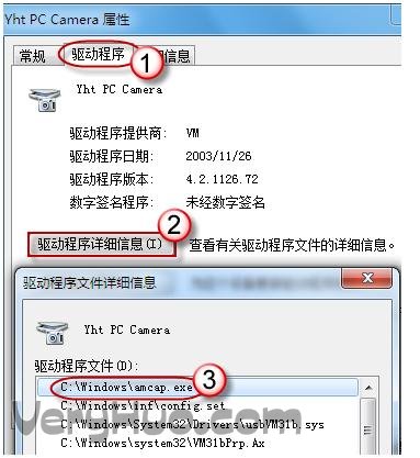 筆記本如何開攝像頭？XP、Win7筆記本攝像頭打開方法_綠色資源網