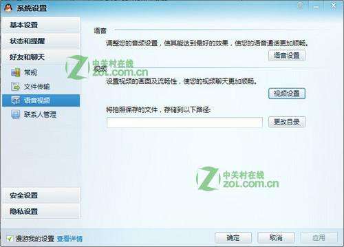 筆記本攝像頭怎么關(guān)_綠色資源網(wǎng)