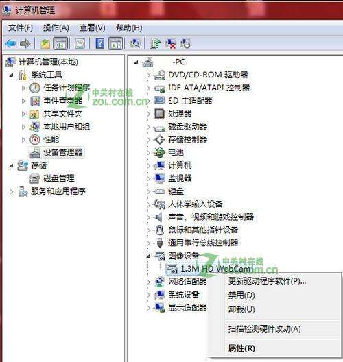 筆記本攝像頭怎么關(guān)_綠色資源網(wǎng)