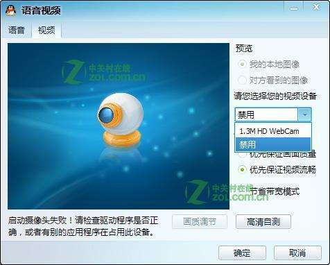 筆記本攝像頭怎么關(guān)_綠色資源網(wǎng)