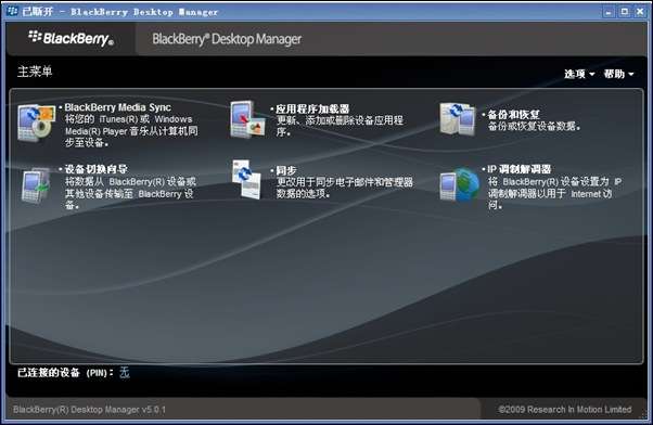黑莓9530怎么刷機??？_綠色資源網(wǎng)