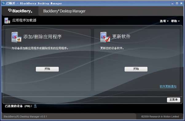 黑莓9530怎么刷機啊？_綠色資源網(wǎng)