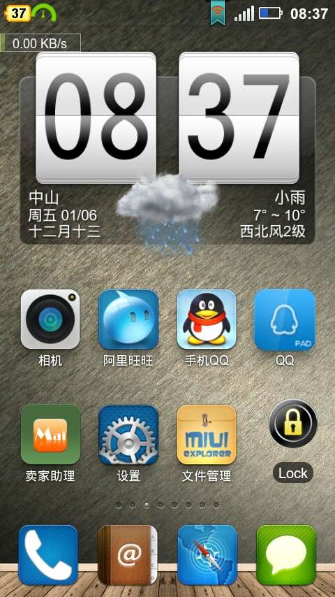 小米手机提示SD卡已损坏的解决办法_绿色资源网