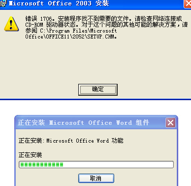 office 提示 無法訪問您要使用的功能所在網(wǎng)絡(luò)位置 解決方法1