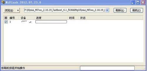 手把手教你刷小米2【圖文教程】_綠色資源網(wǎng)