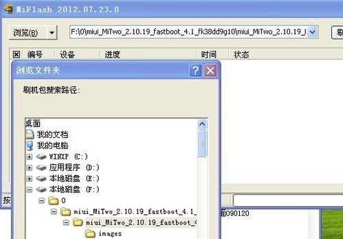 手把手教你刷小米2【圖文教程】_綠色資源網(wǎng)