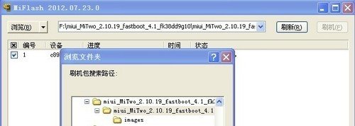 手把手教你刷小米2【圖文教程】_綠色資源網(wǎng)