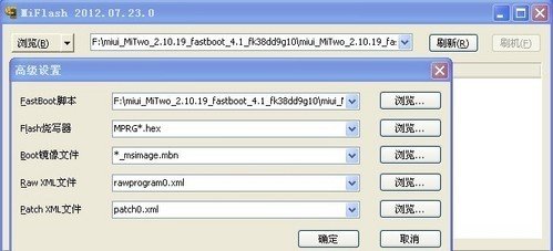 手把手教你刷小米2【圖文教程】_綠色資源網(wǎng)