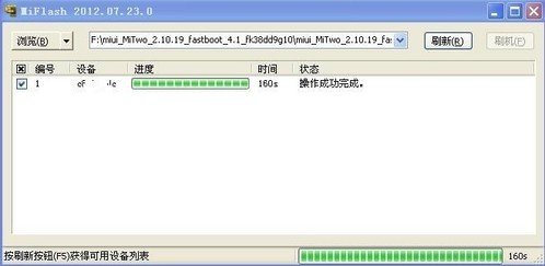 手把手教你刷小米2【圖文教程】_綠色資源網(wǎng)