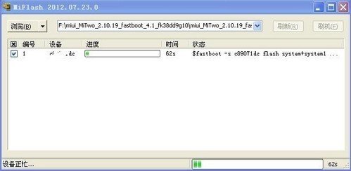 手把手教你刷小米2【圖文教程】_綠色資源網(wǎng)