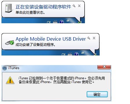 iTunes恢復iPhone固件發(fā)生未知錯誤1604的解決方法_綠色資源網