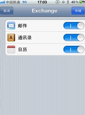 iPhone通訊錄導(dǎo)入教程--如何把老手機(jī)中通訊錄導(dǎo)入iPhone_綠色資源網(wǎng)