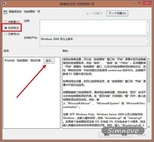 Win 8控制面板中項目的隱藏方法_綠色資源網(wǎng)