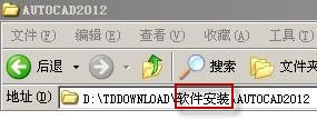 AutoCAD2012安裝出錯“Command line option syntax error”解決方案