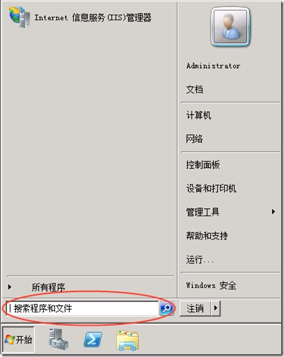 Windows2008桌面圖標(biāo)修改方法1_綠色資源網(wǎng)