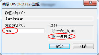 修改Win7 Win8 Win2012遠(yuǎn)程桌面端口【適用XP/2003】1