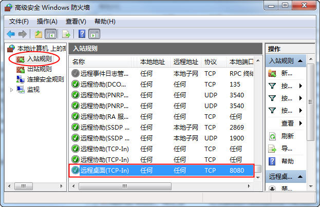 修改Win7 Win8 Win2012遠(yuǎn)程桌面端口【適用XP/2003】2
