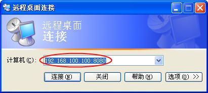 修改Win7 Win8 Win2012遠(yuǎn)程桌面端口【適用XP/2003】3