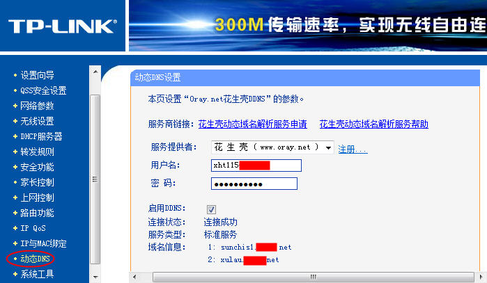 修改Win7 Win8 Win2012遠(yuǎn)程桌面端口【適用XP/2003】5