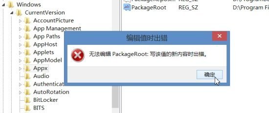 如何修改Windows 8应用默认安装路径_绿色资源网