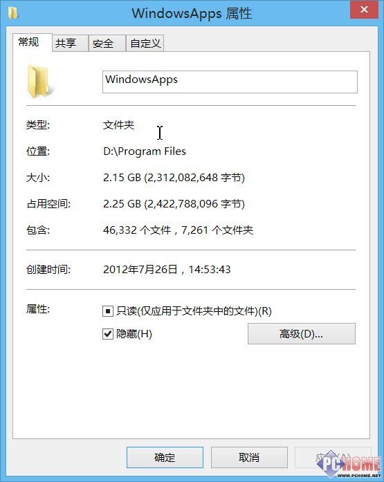 如何修改Windows 8应用默认安装路径_绿色资源网