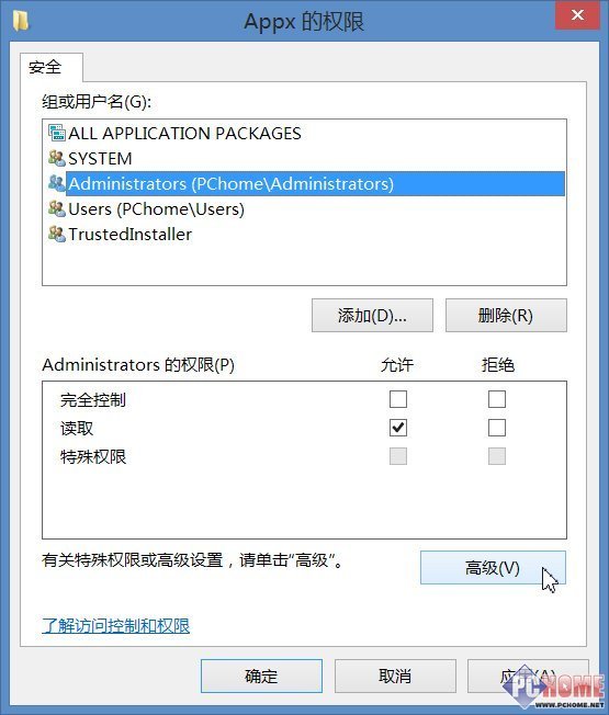 如何修改Windows 8应用默认安装路径_绿色资源网