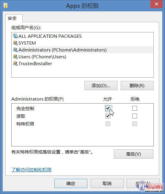 如何修改Windows 8应用默认安装路径_绿色资源网
