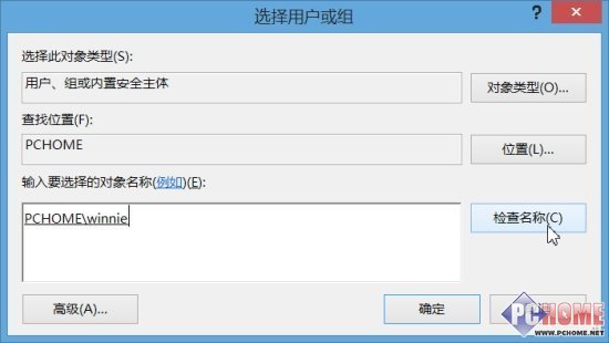 如何修改Windows 8应用默认安装路径_绿色资源网