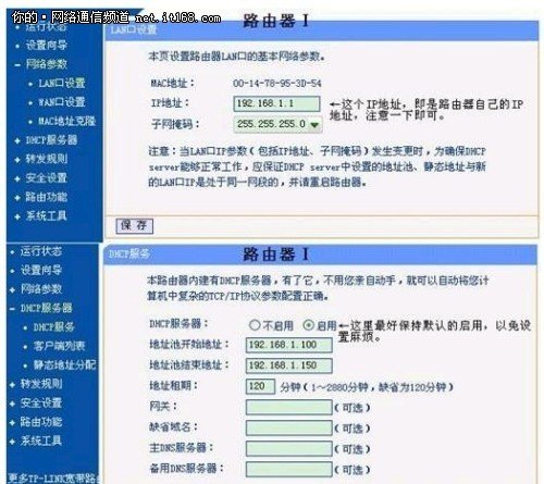 两个路由器相连的方式设置_绿色资源网