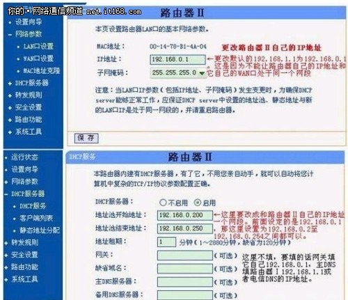 两个路由器相连的方式设置_绿色资源网