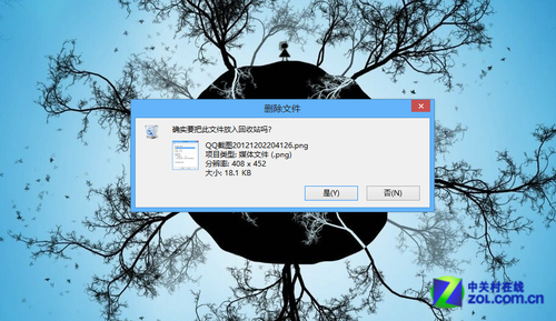 Win8大百科24期:找回刪除確認對話框_綠色資源網