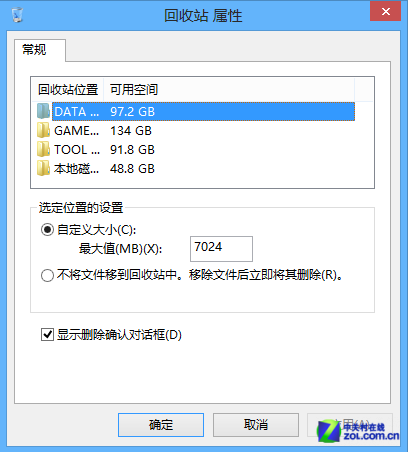 Win8大百科24期:找回刪除確認對話框_綠色資源網