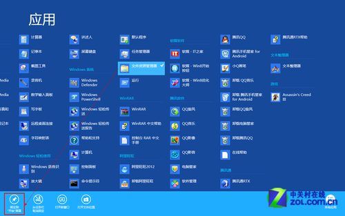 Win8大百科24期:找回刪除確認對話框_綠色資源網